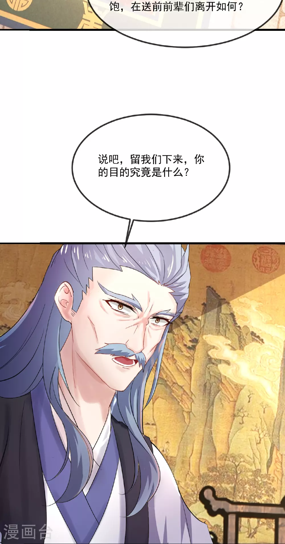 第488话 宿命 第33页
