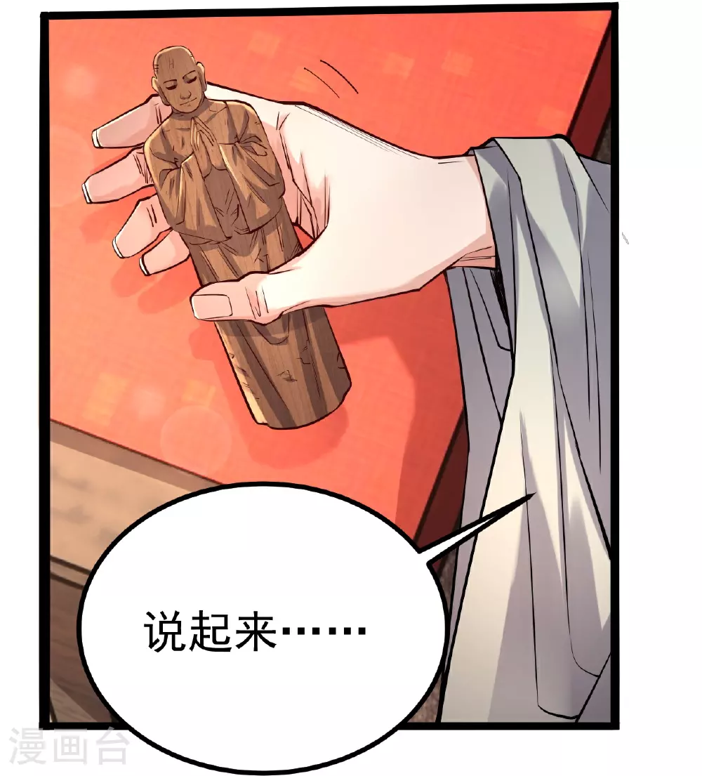 第488话 宿命 第40页
