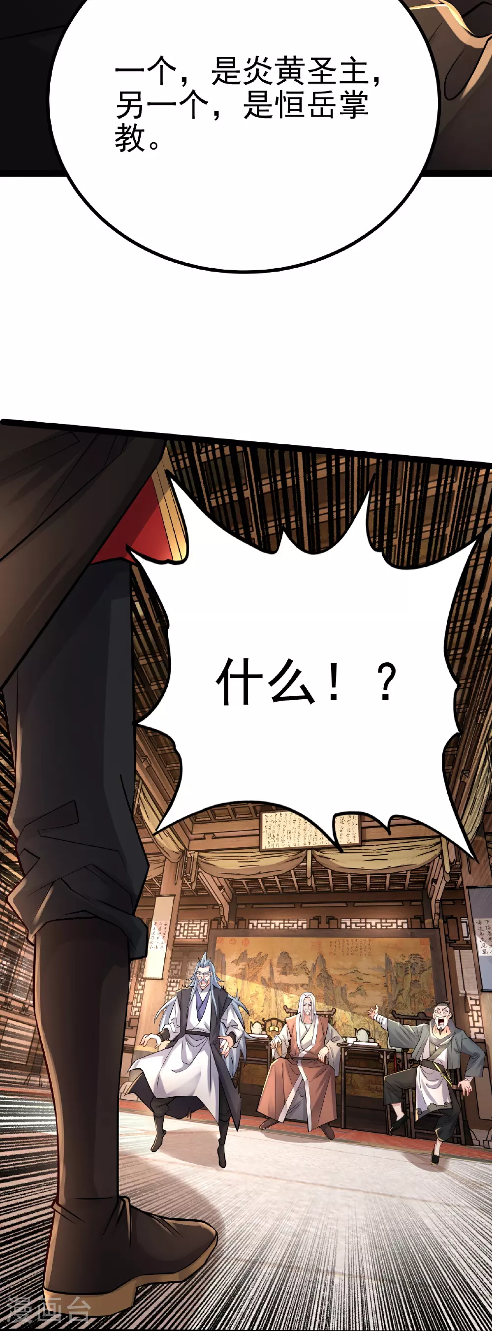 第488话 宿命 第43页