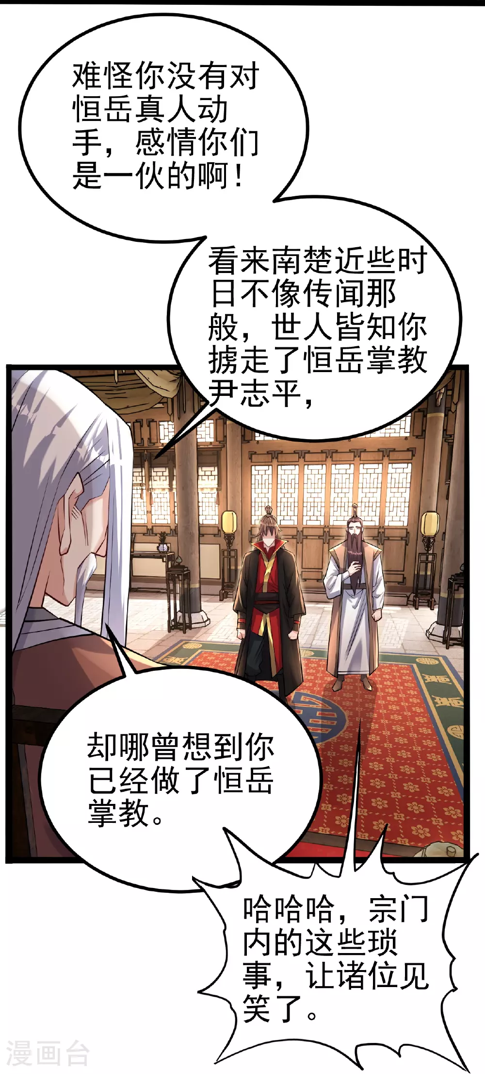 第488话 宿命 第44页