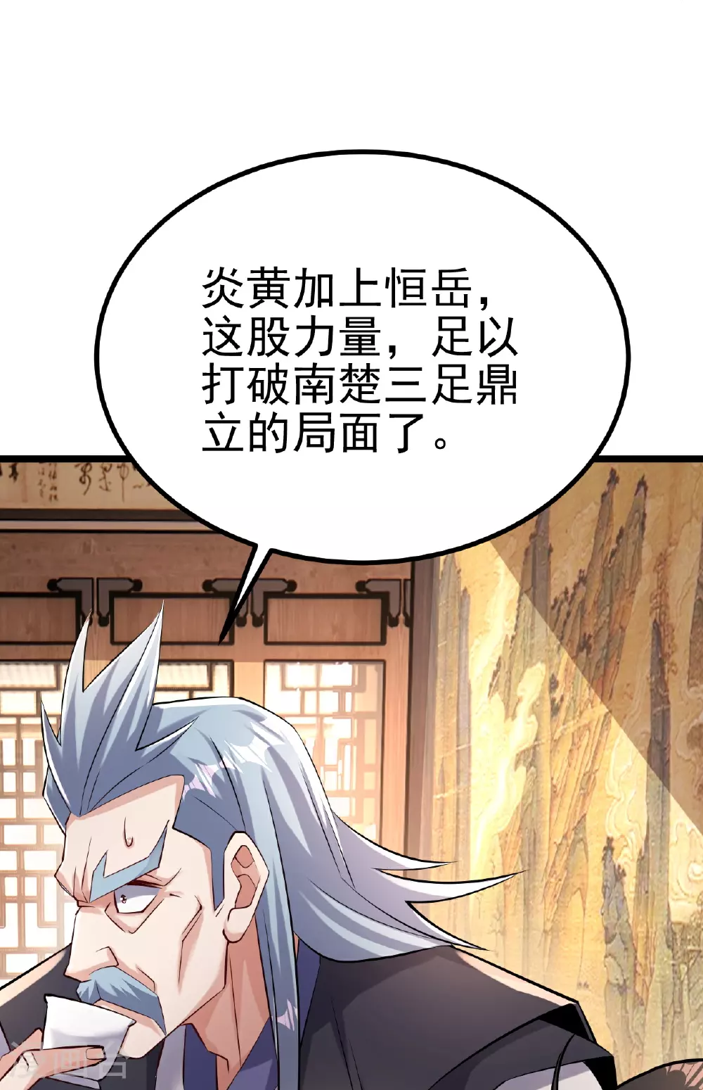 第488话 宿命 第45页