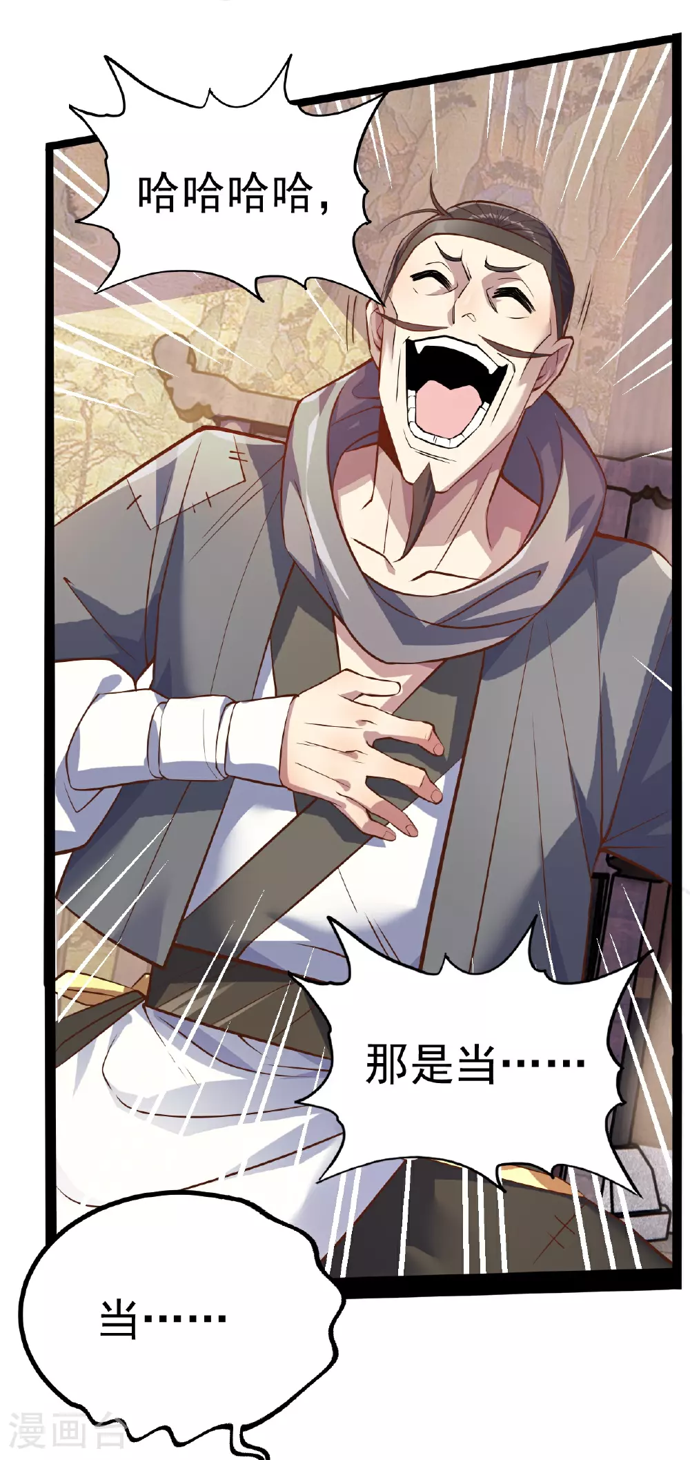 第488话 宿命 第48页