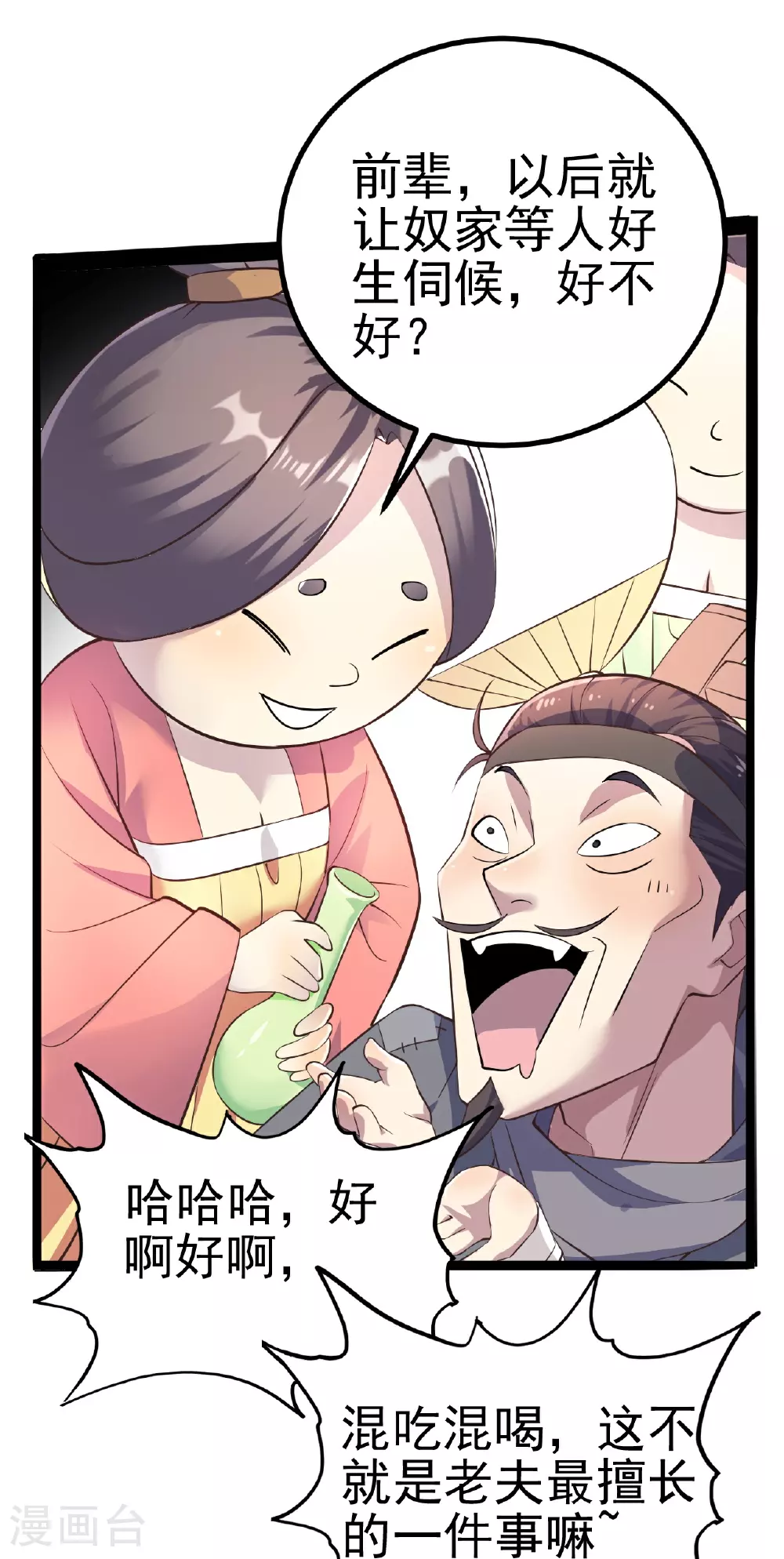 第488话 宿命 第52页