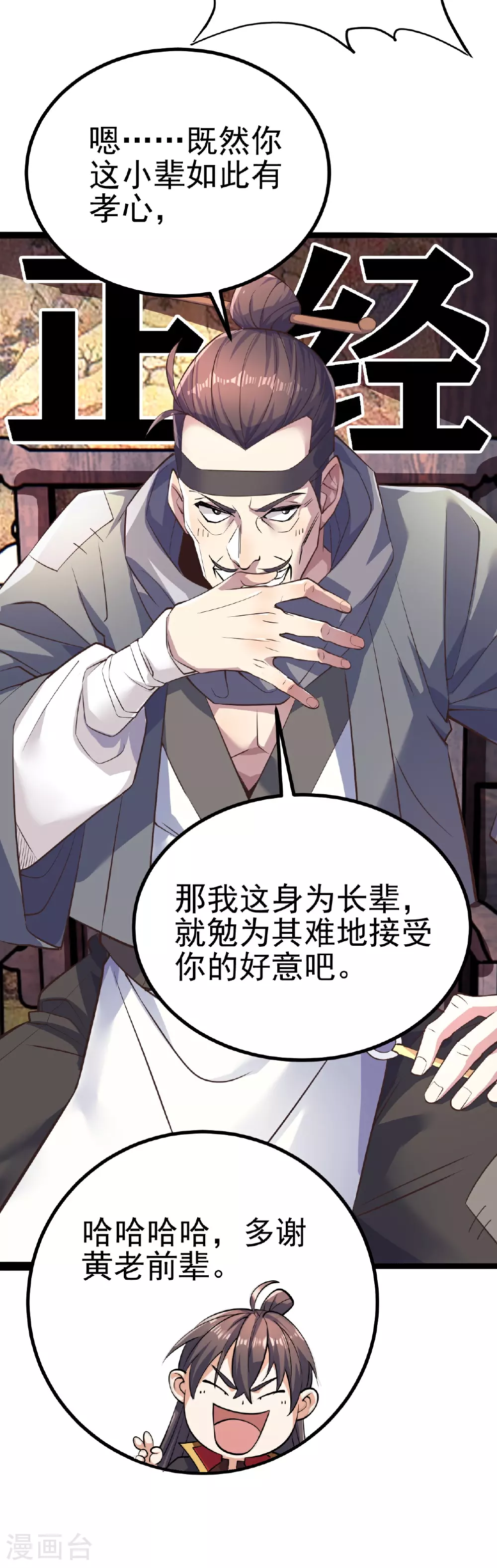 第488话 宿命 第53页