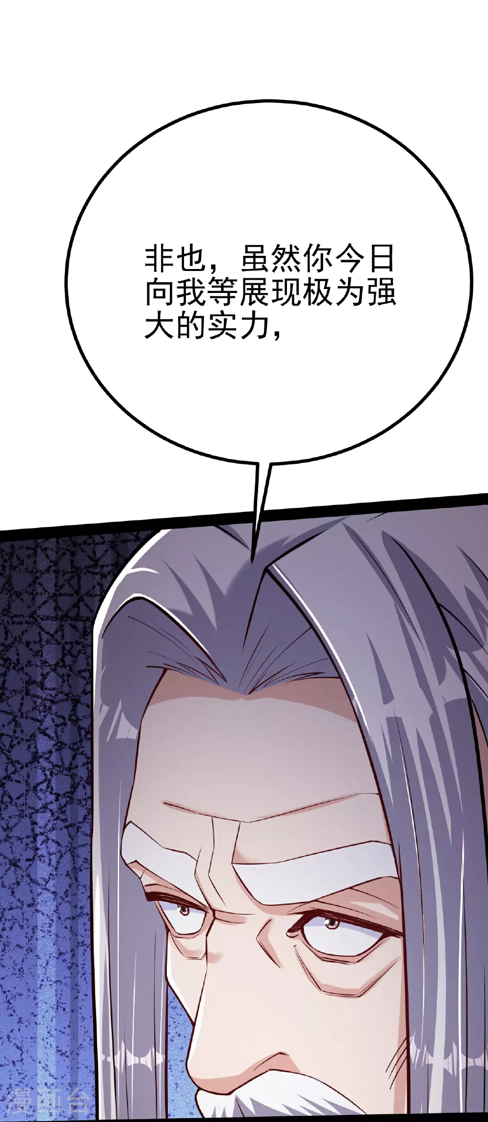 第488话 宿命 第58页