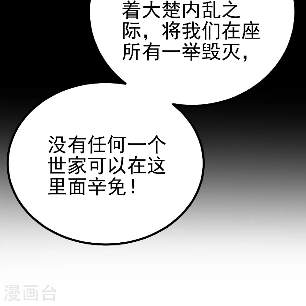 第488话 宿命 第65页