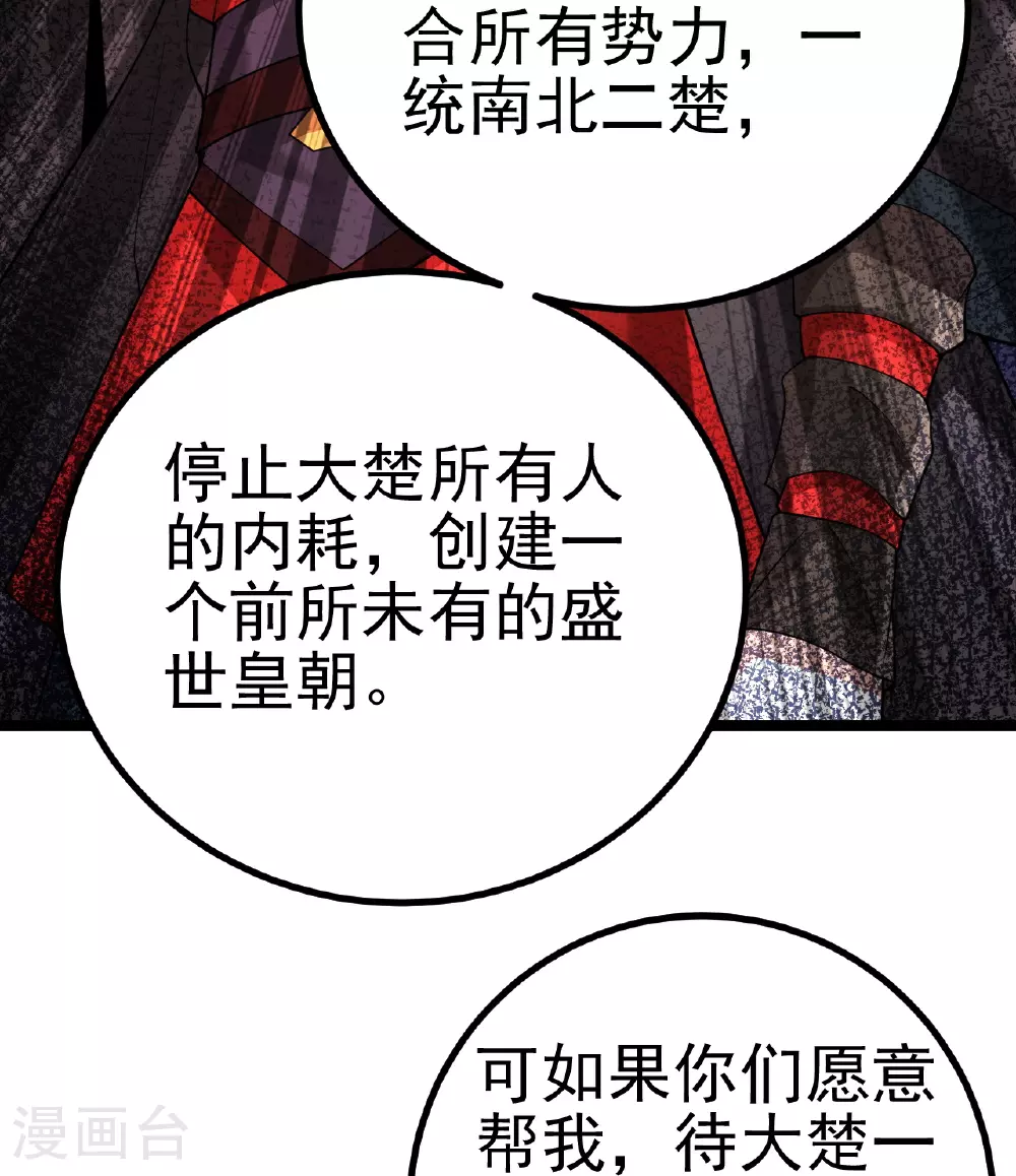 第488话 宿命 第67页