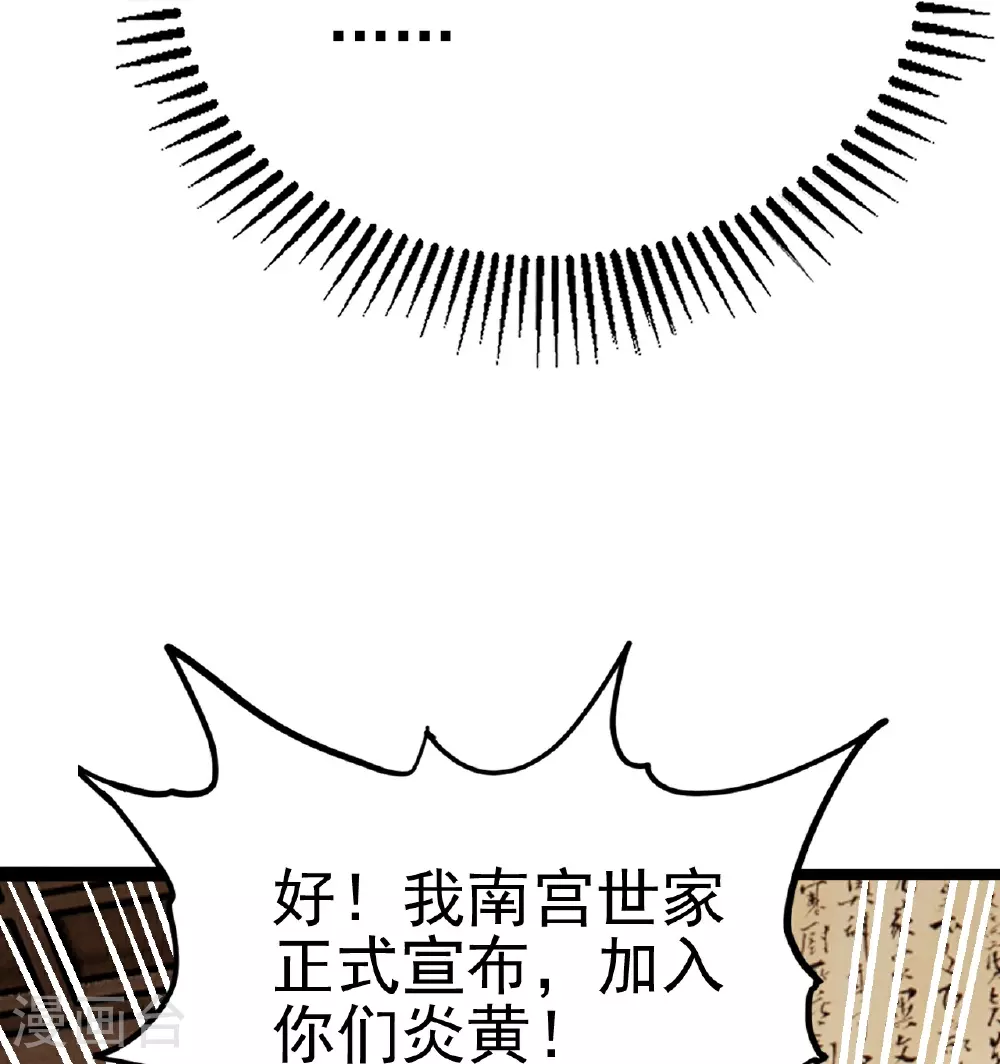 第488话 宿命 第74页
