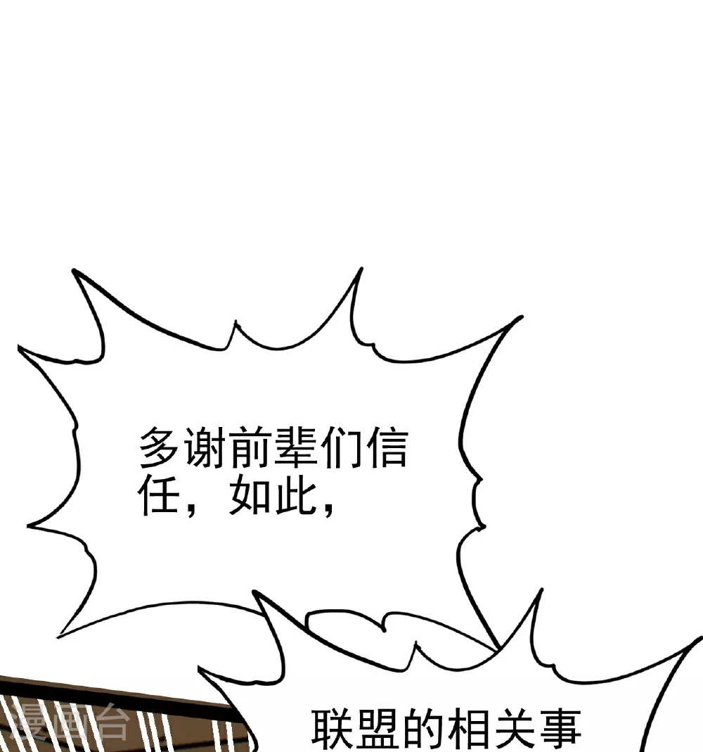 第488话 宿命 第77页