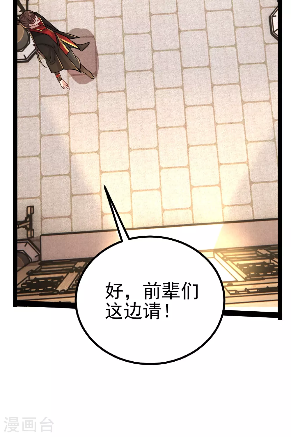 第488话 宿命 第80页
