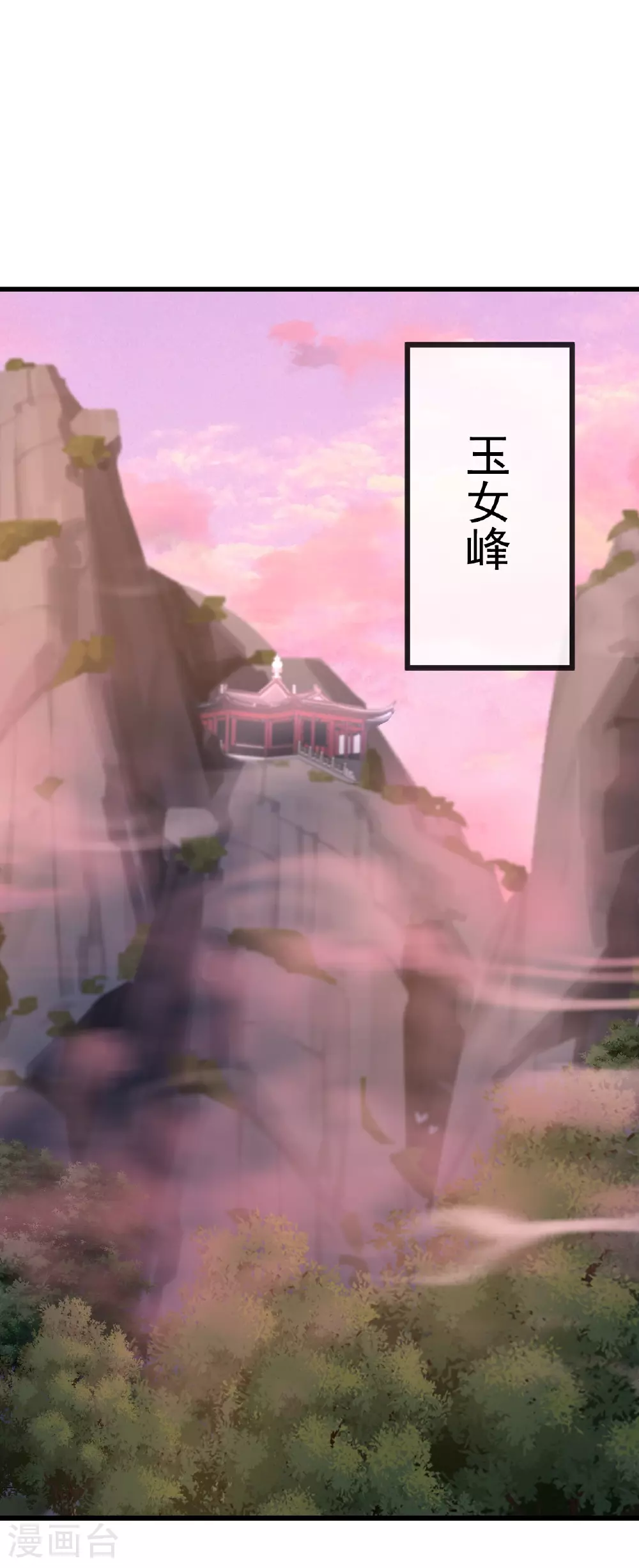 第489话 道玄天眼 第2页