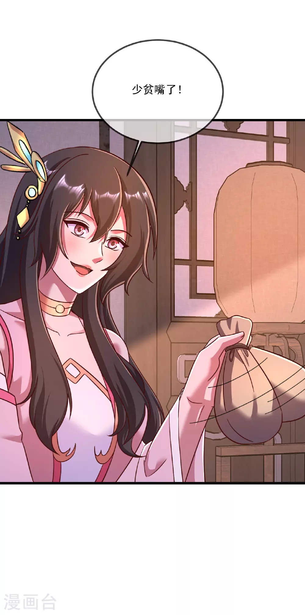 第489话 道玄天眼 第7页