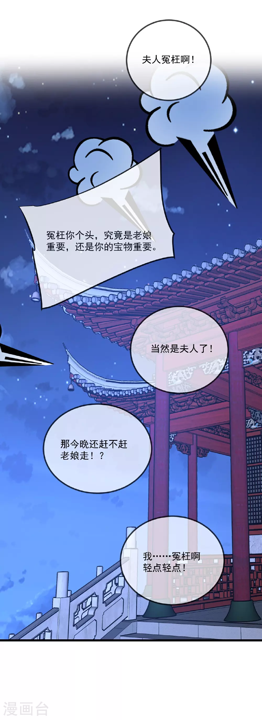 第489话 道玄天眼 第13页