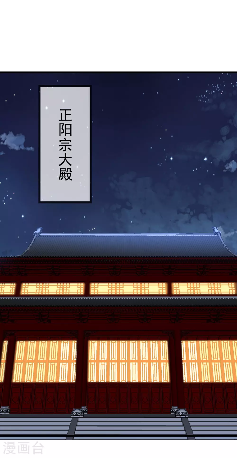 第489话 道玄天眼 第14页