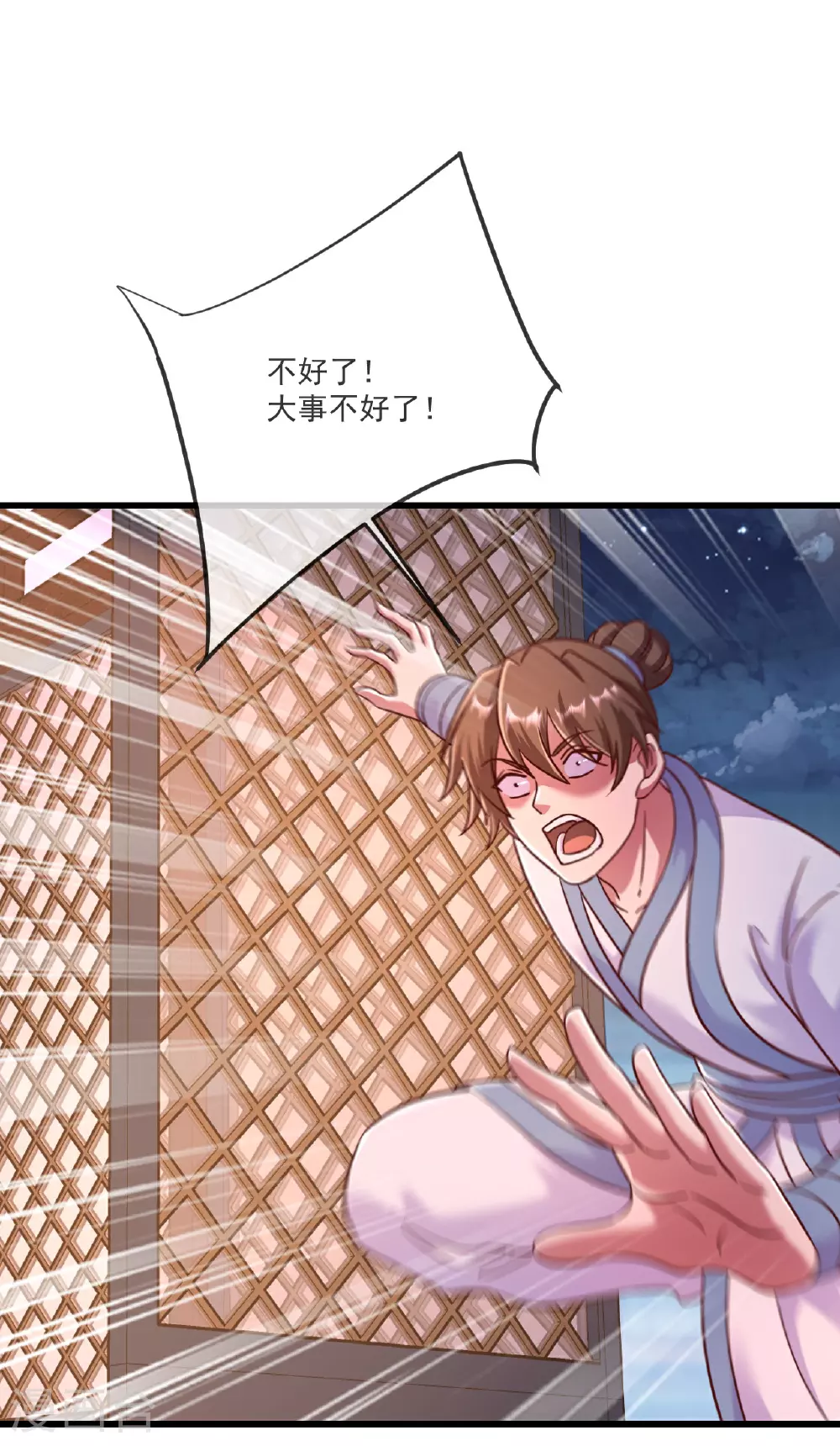 第489话 道玄天眼 第20页
