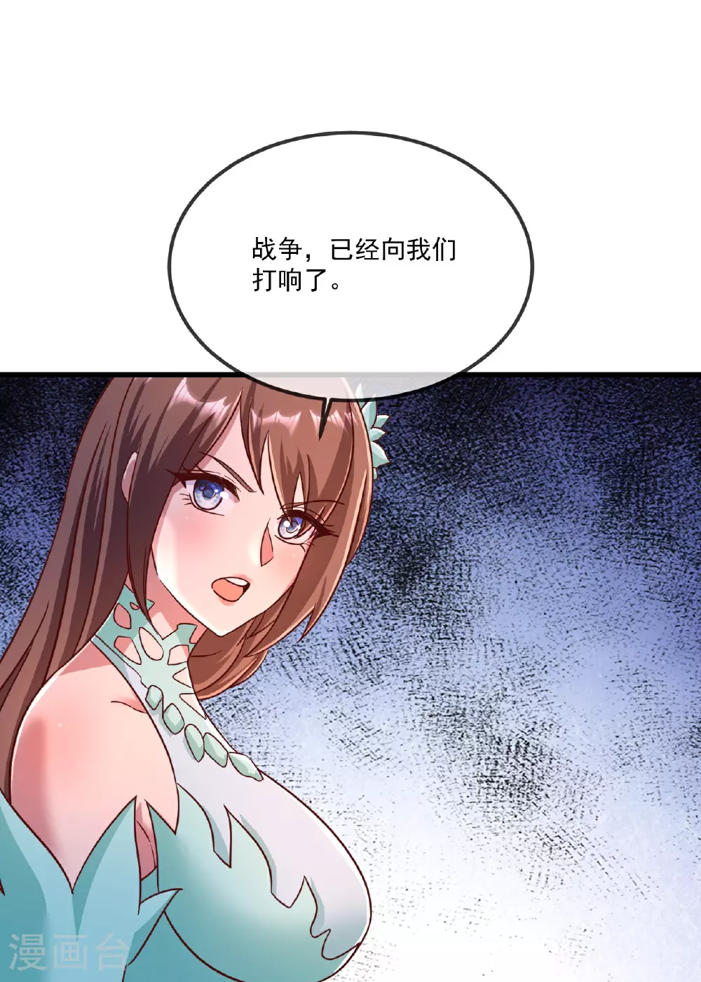 第489话 道玄天眼 第28页