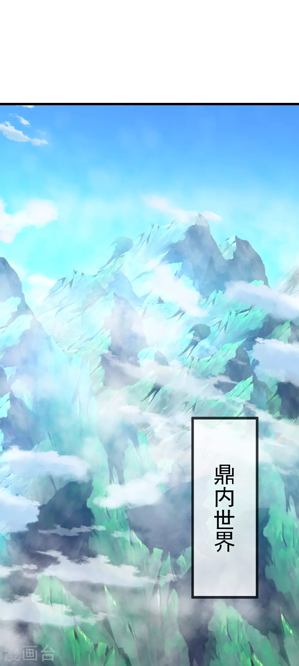 第489话 道玄天眼 第32页