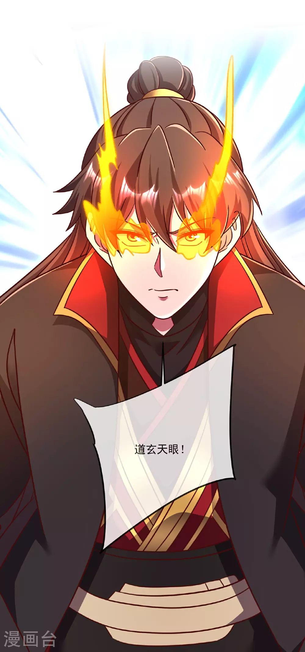 第489话 道玄天眼 第36页