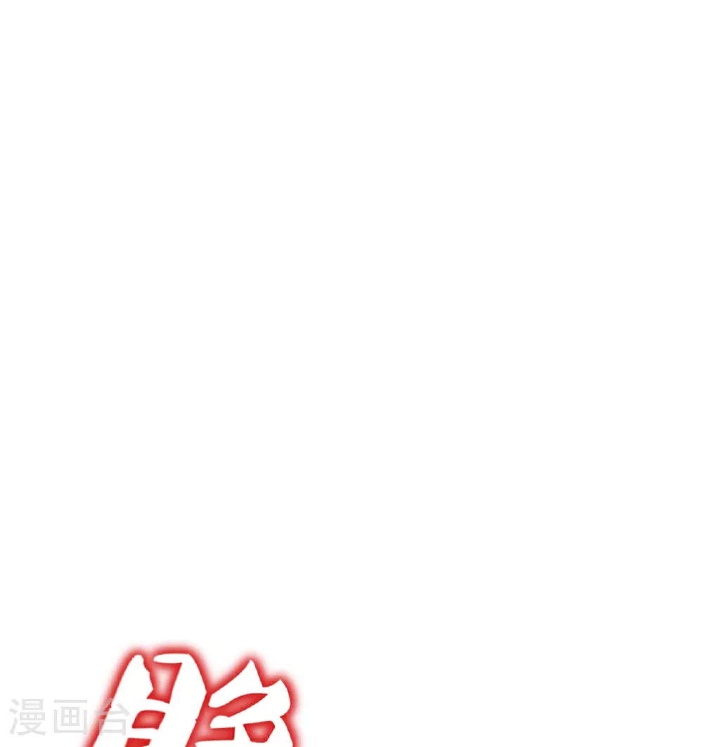 第489话 道玄天眼 第38页