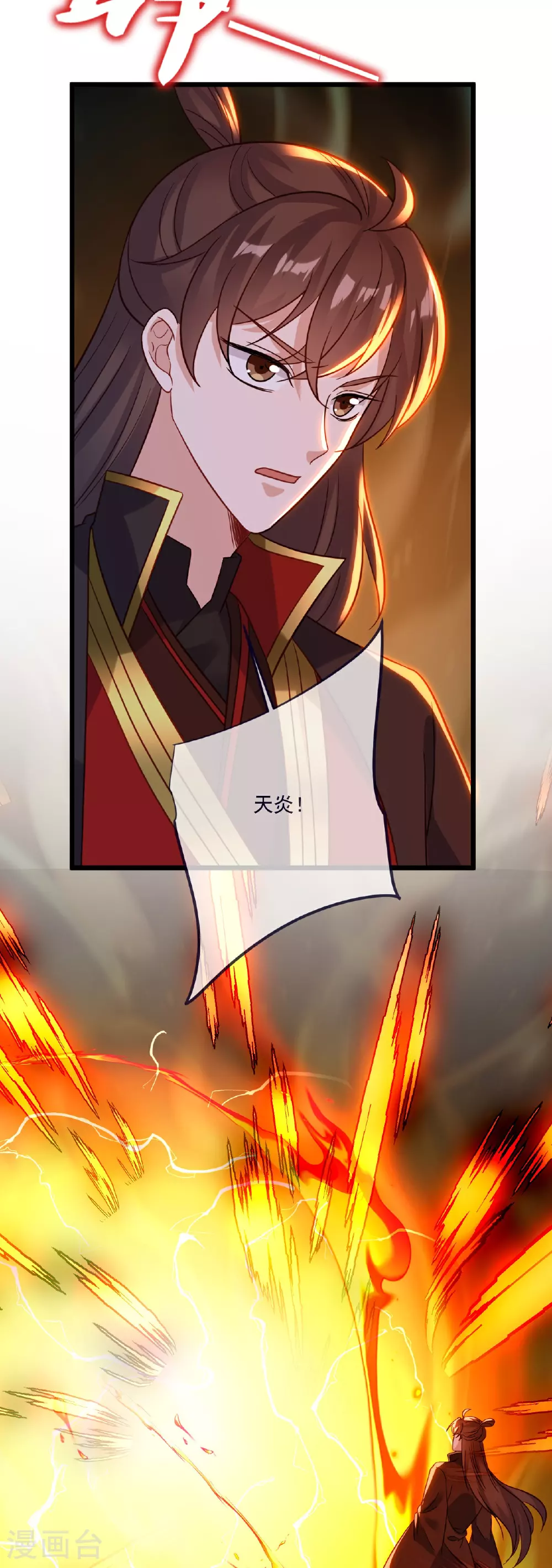 第489话 道玄天眼 第39页