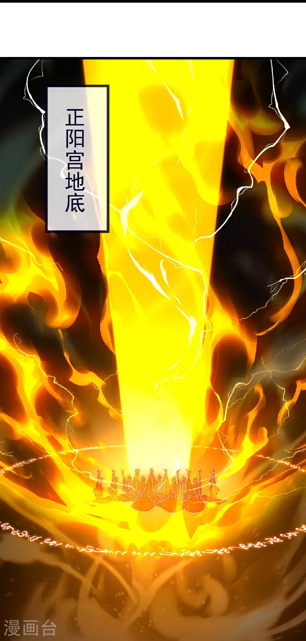 第489话 道玄天眼 第55页