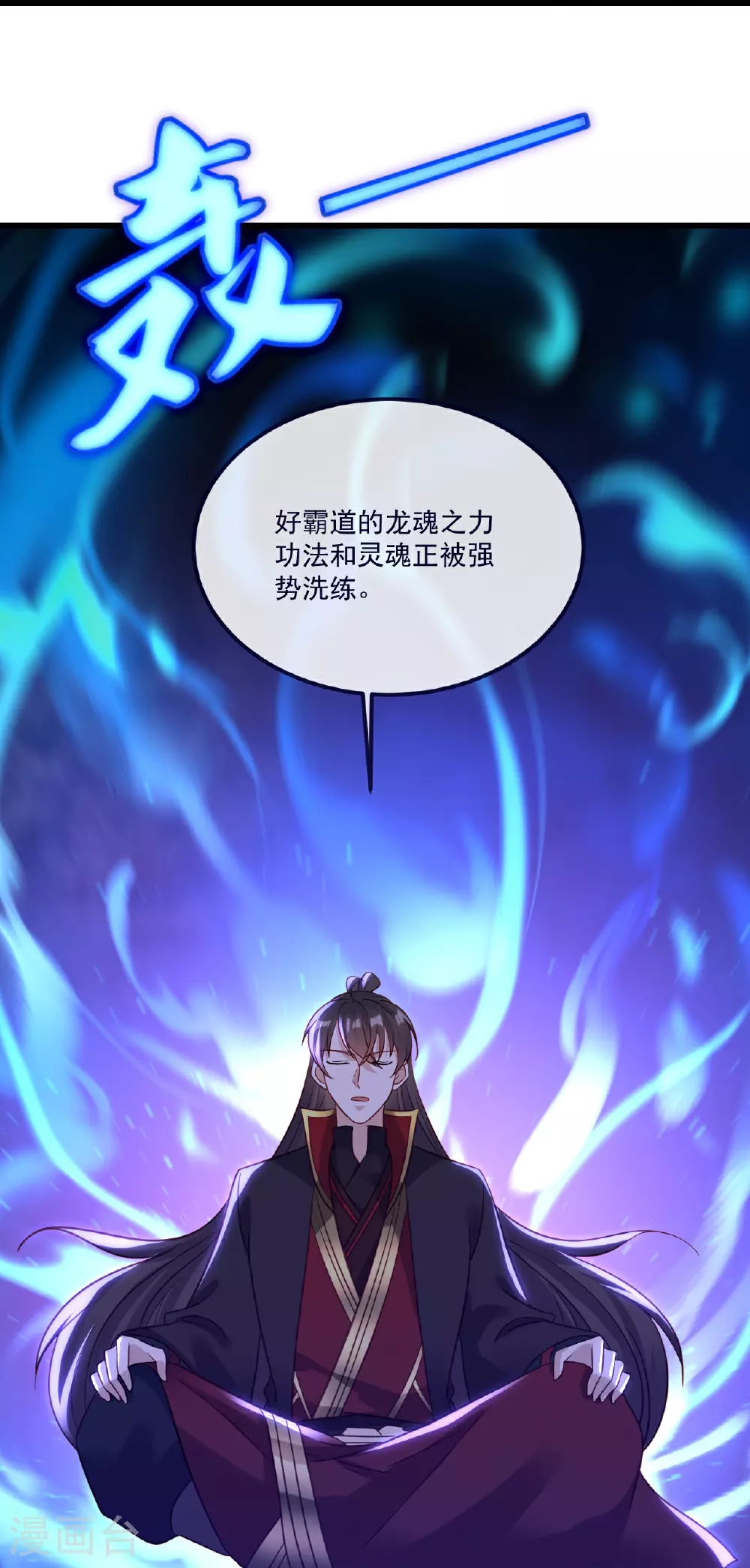 第489话 道玄天眼 第59页