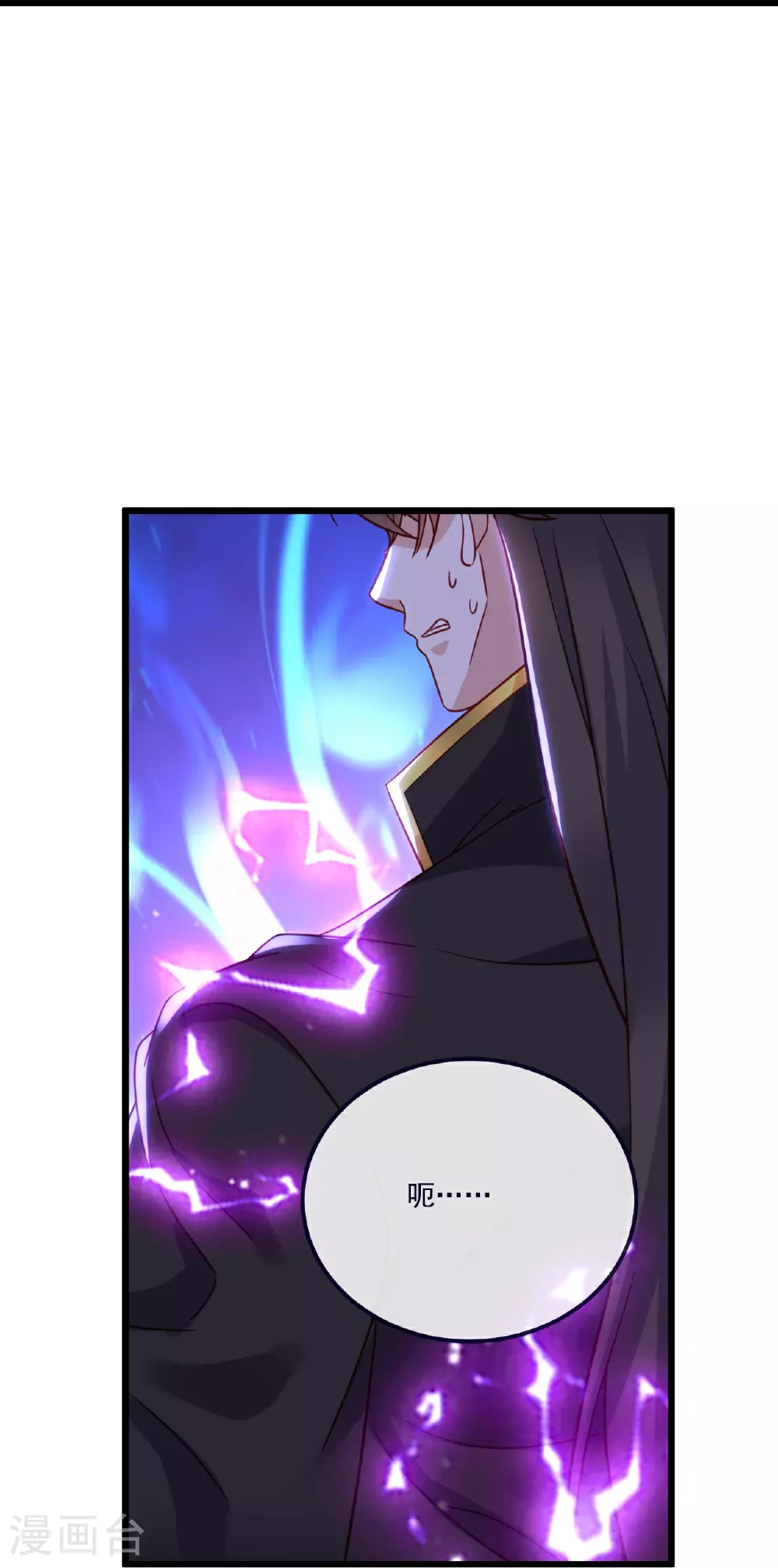 第489话 道玄天眼 第61页