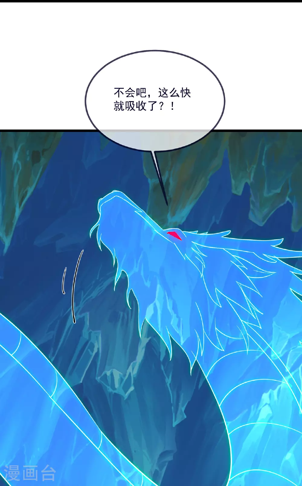 第489话 道玄天眼 第64页