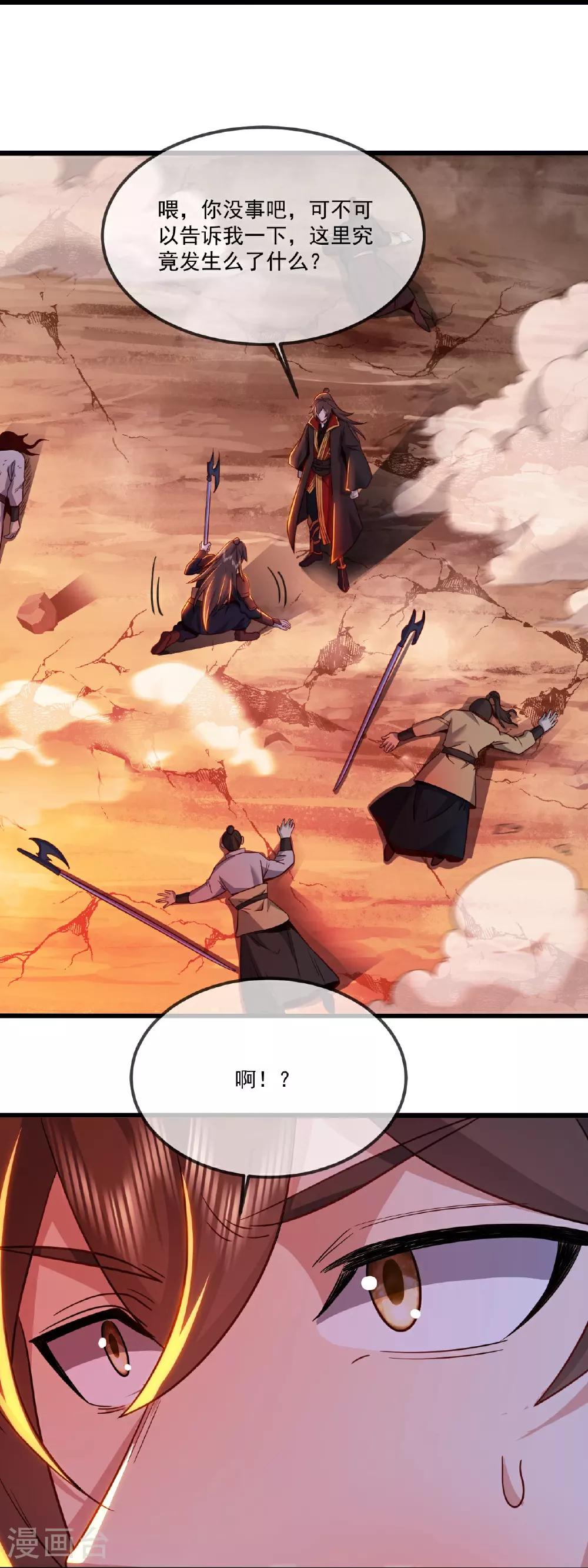 第490话 另一个叶辰 第24页