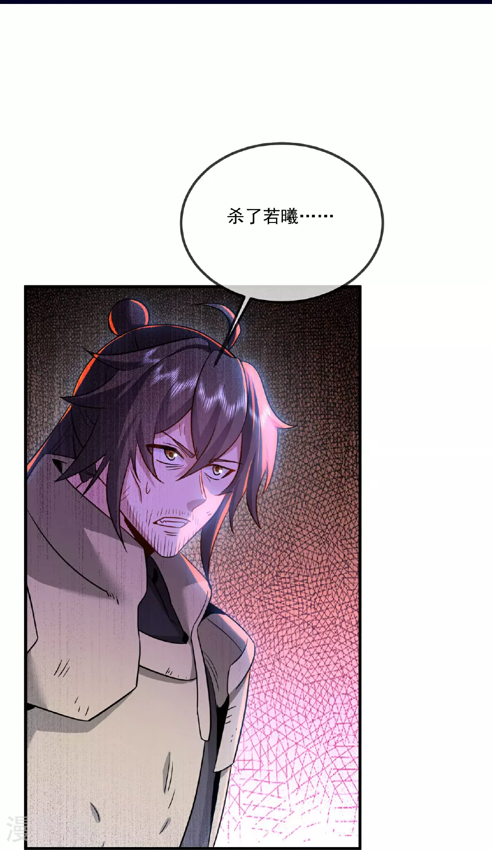 第490话 另一个叶辰 第26页
