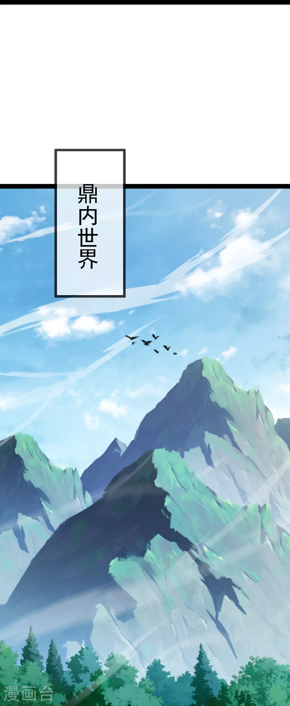 第490话 另一个叶辰 第31页