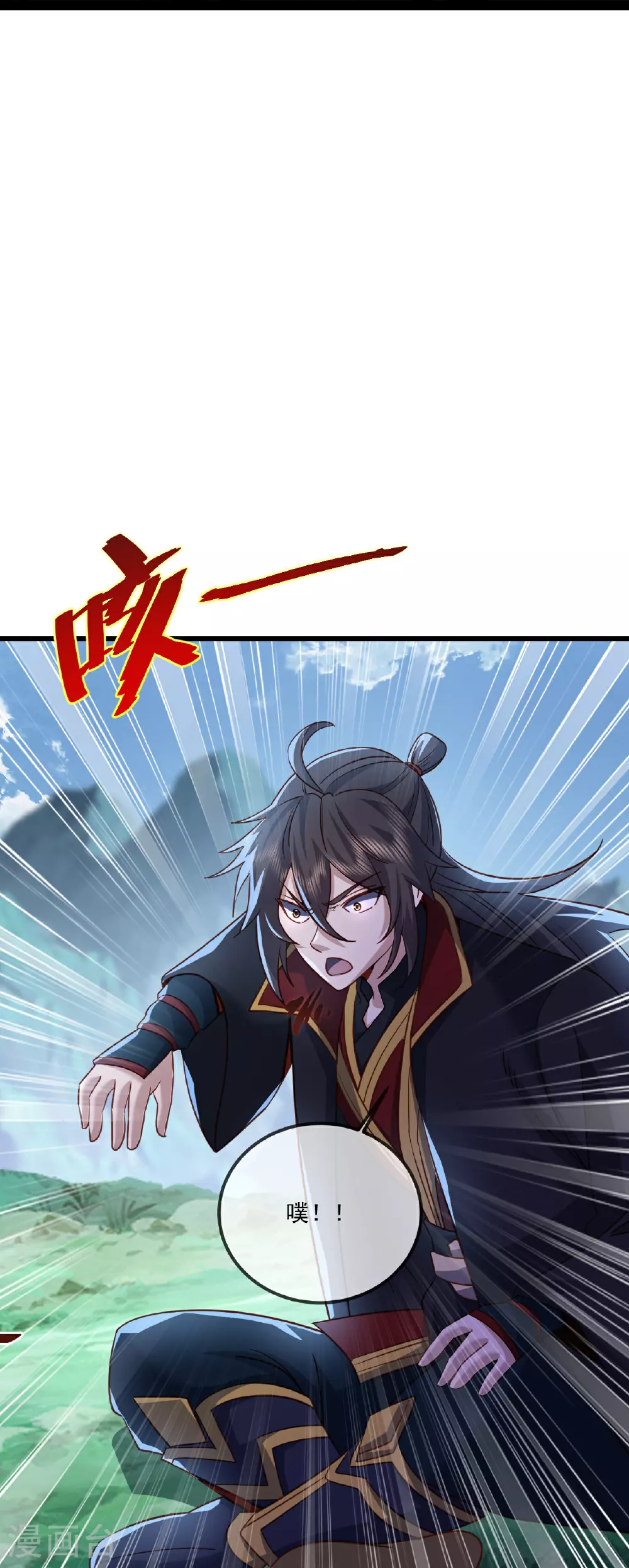 第490话 另一个叶辰 第32页
