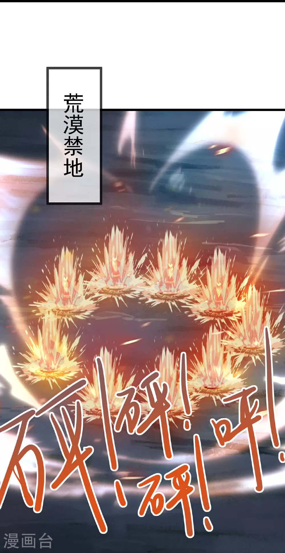 第490话 另一个叶辰 第33页