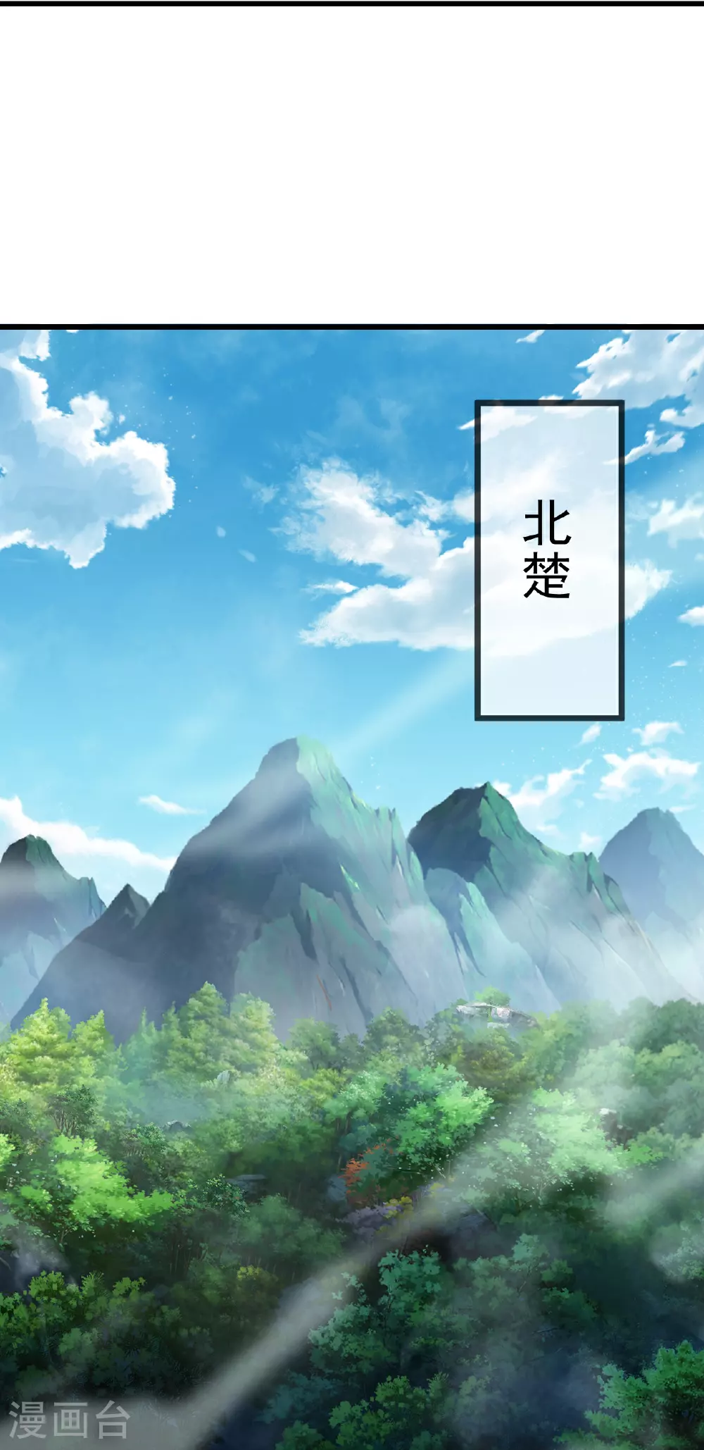 第490话 另一个叶辰 第34页