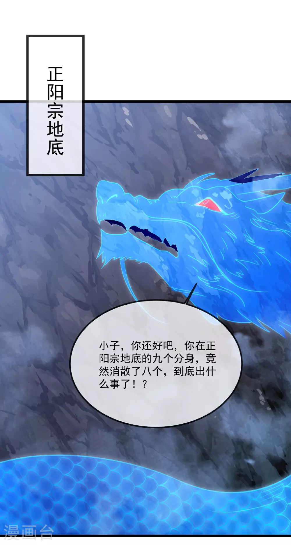 第490话 另一个叶辰 第39页