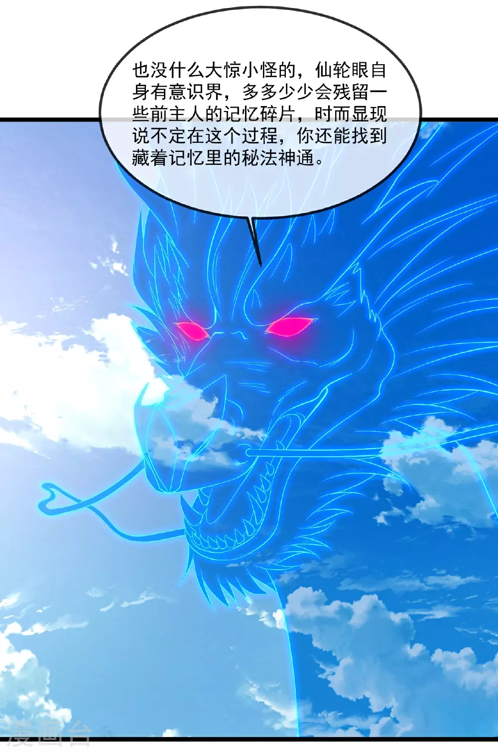 第490话 另一个叶辰 第43页