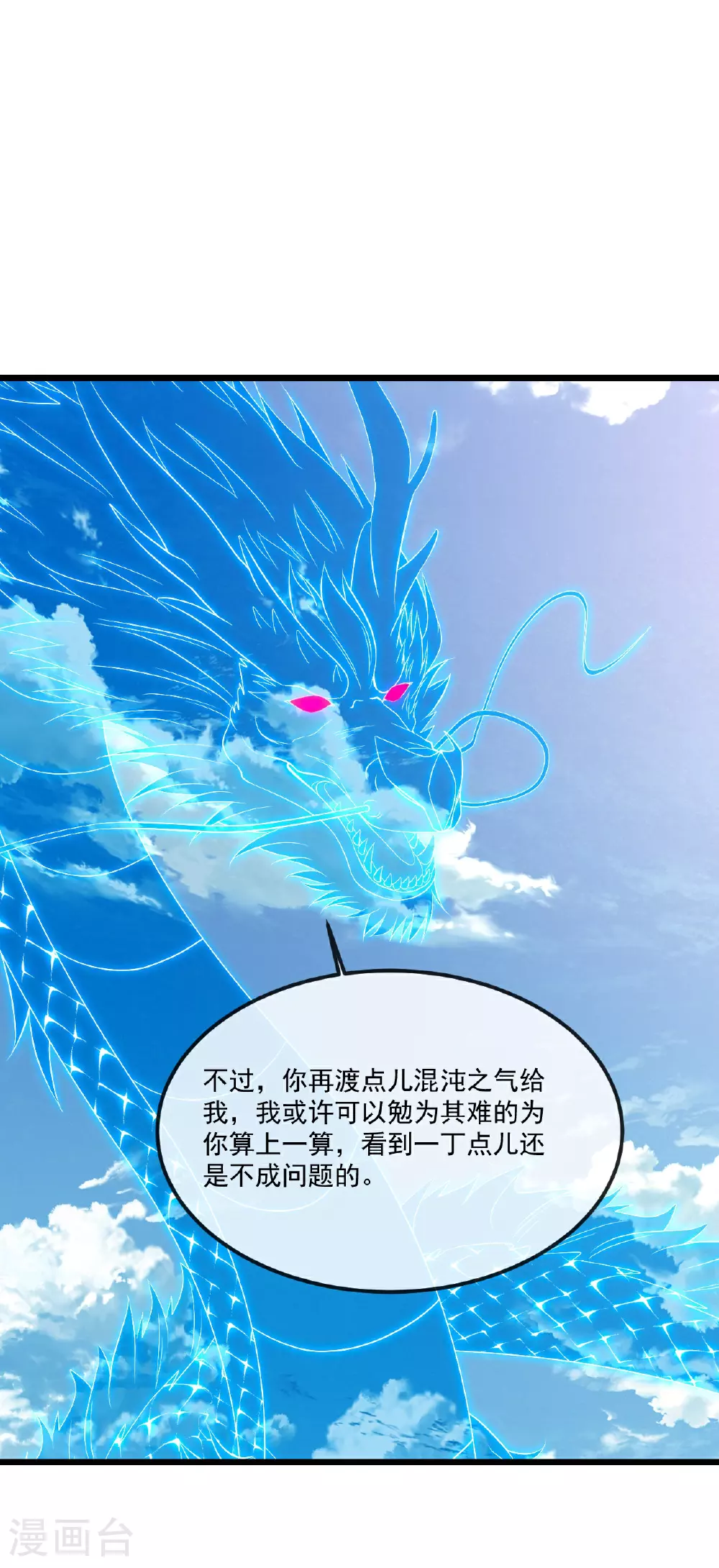 第490话 另一个叶辰 第47页
