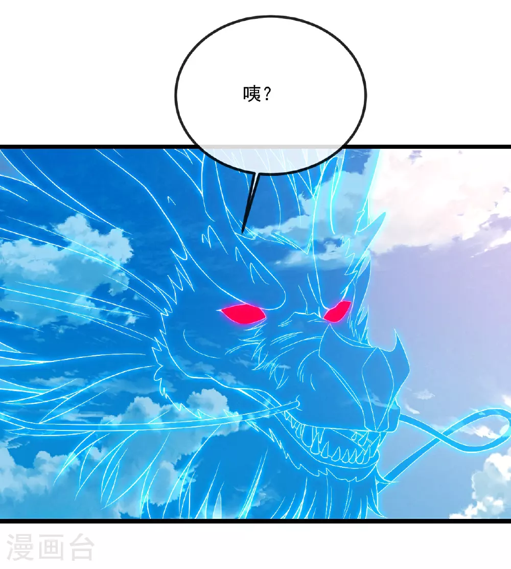 第490话 另一个叶辰 第51页