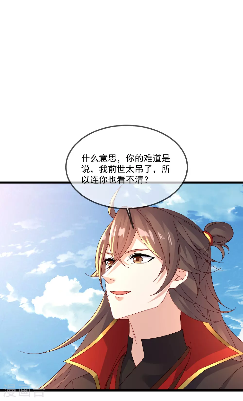 第490话 另一个叶辰 第53页