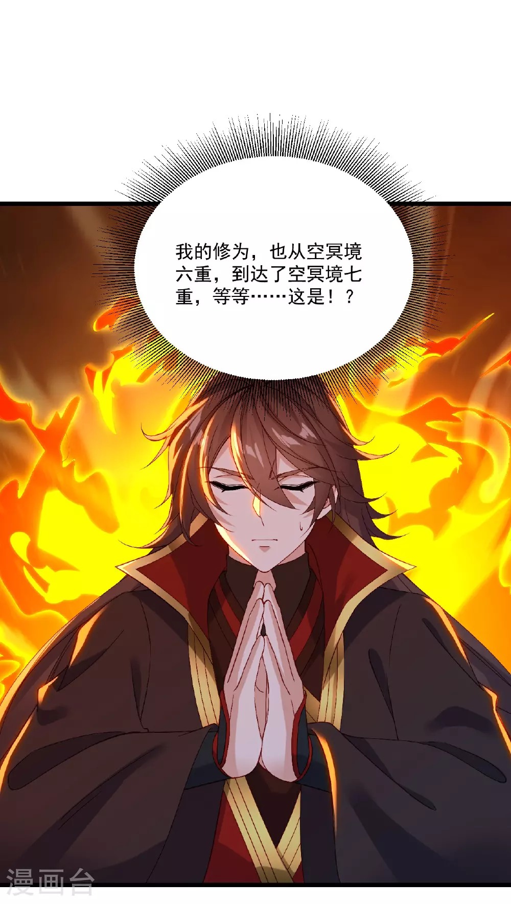 第490话 另一个叶辰 第60页