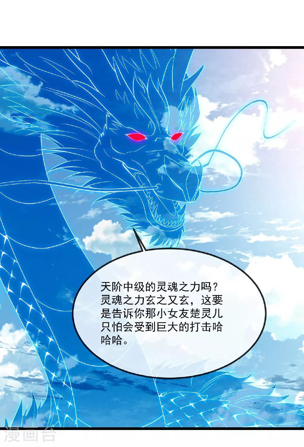 第490话 另一个叶辰 第62页