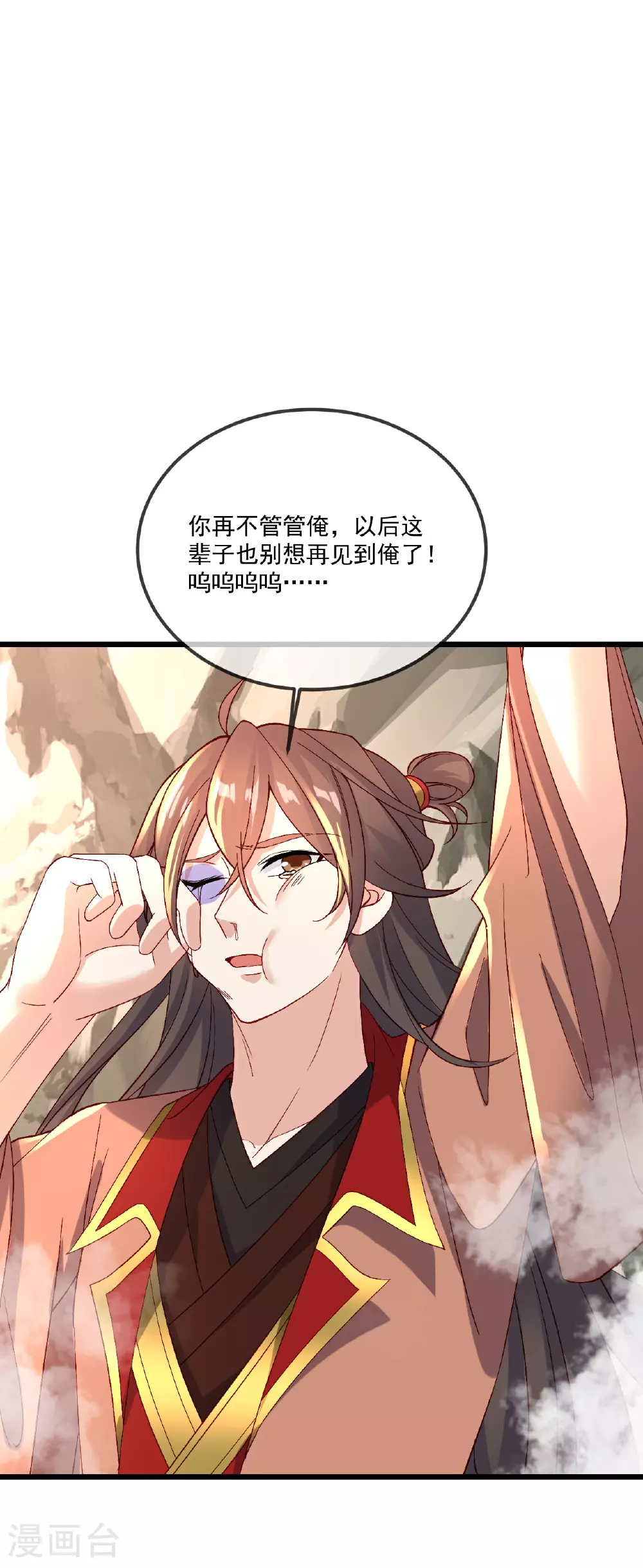 第490话 另一个叶辰 第66页