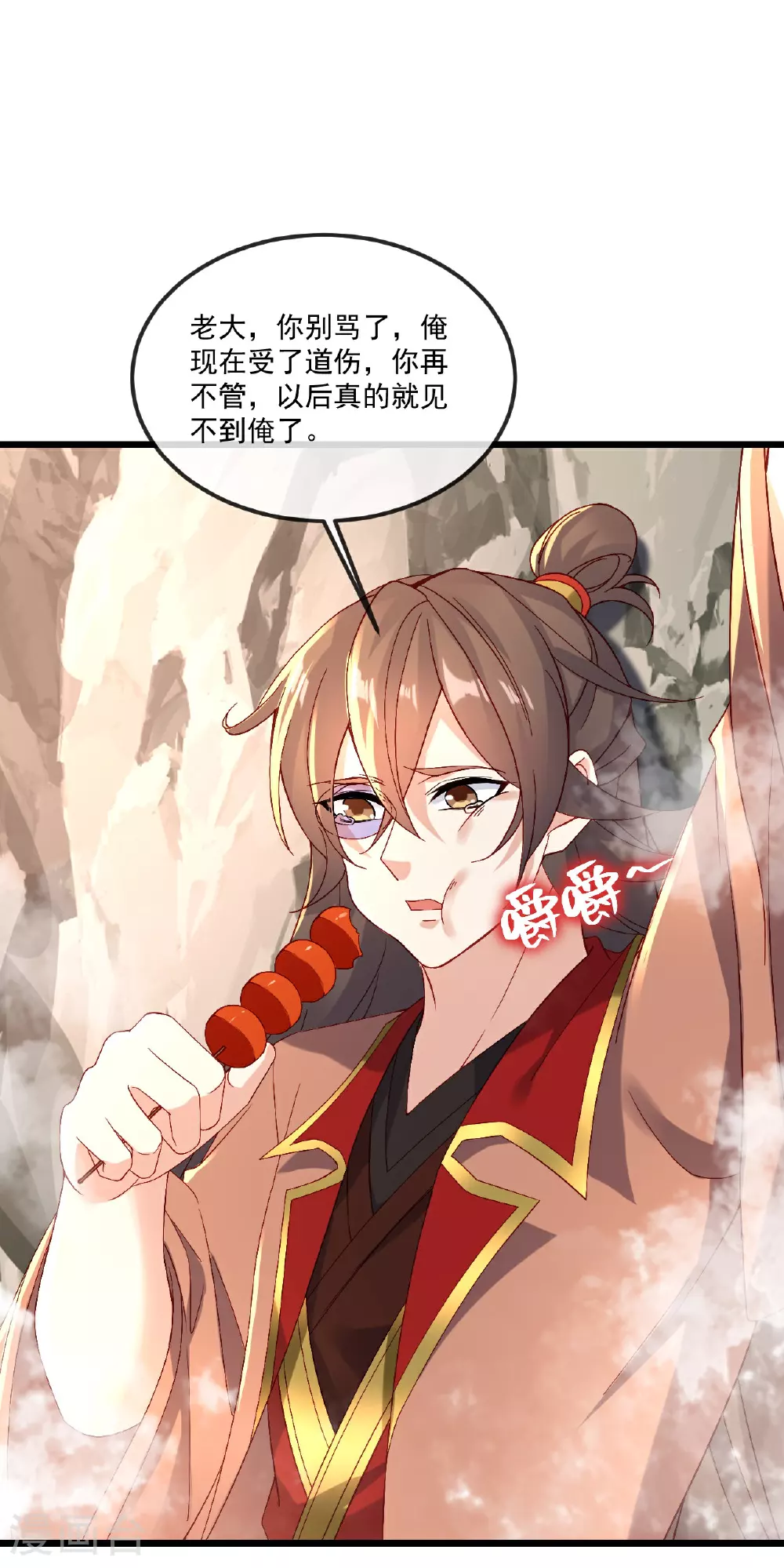 第490话 另一个叶辰 第72页