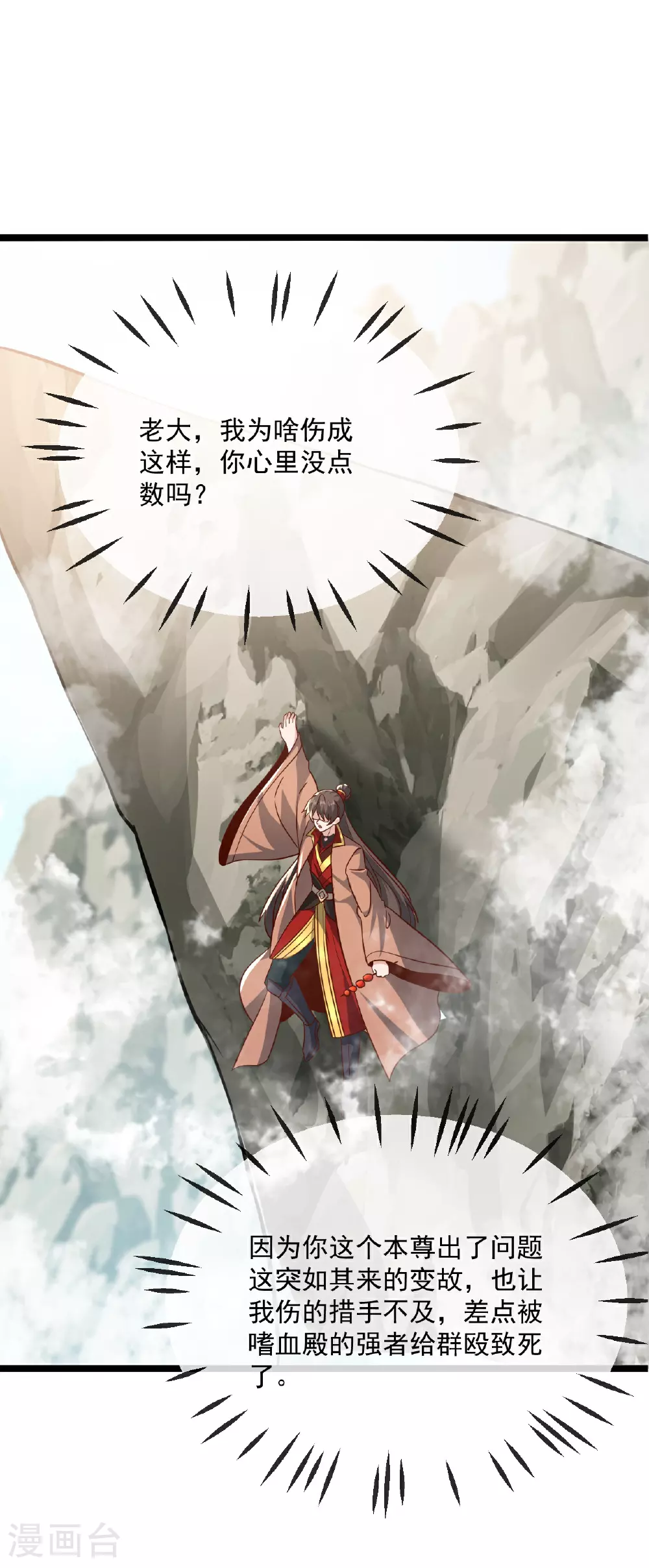 第491话 一个模子 第2页