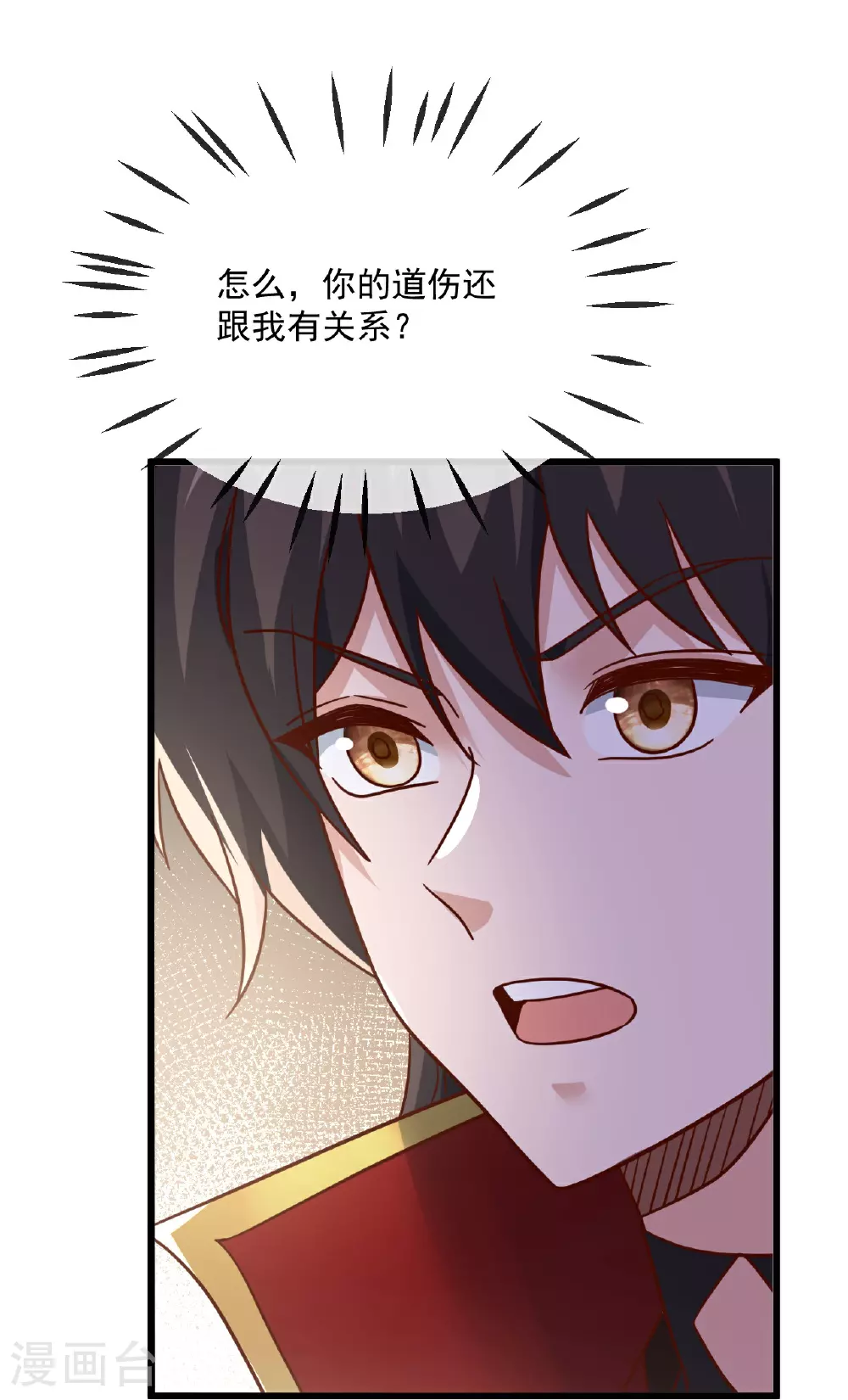 第491话 一个模子 第3页