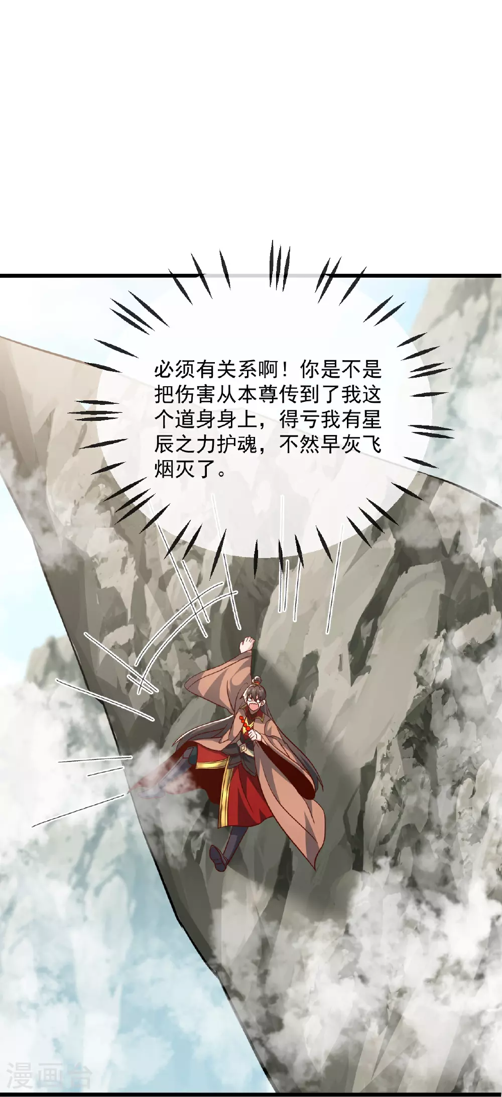 第491话 一个模子 第4页