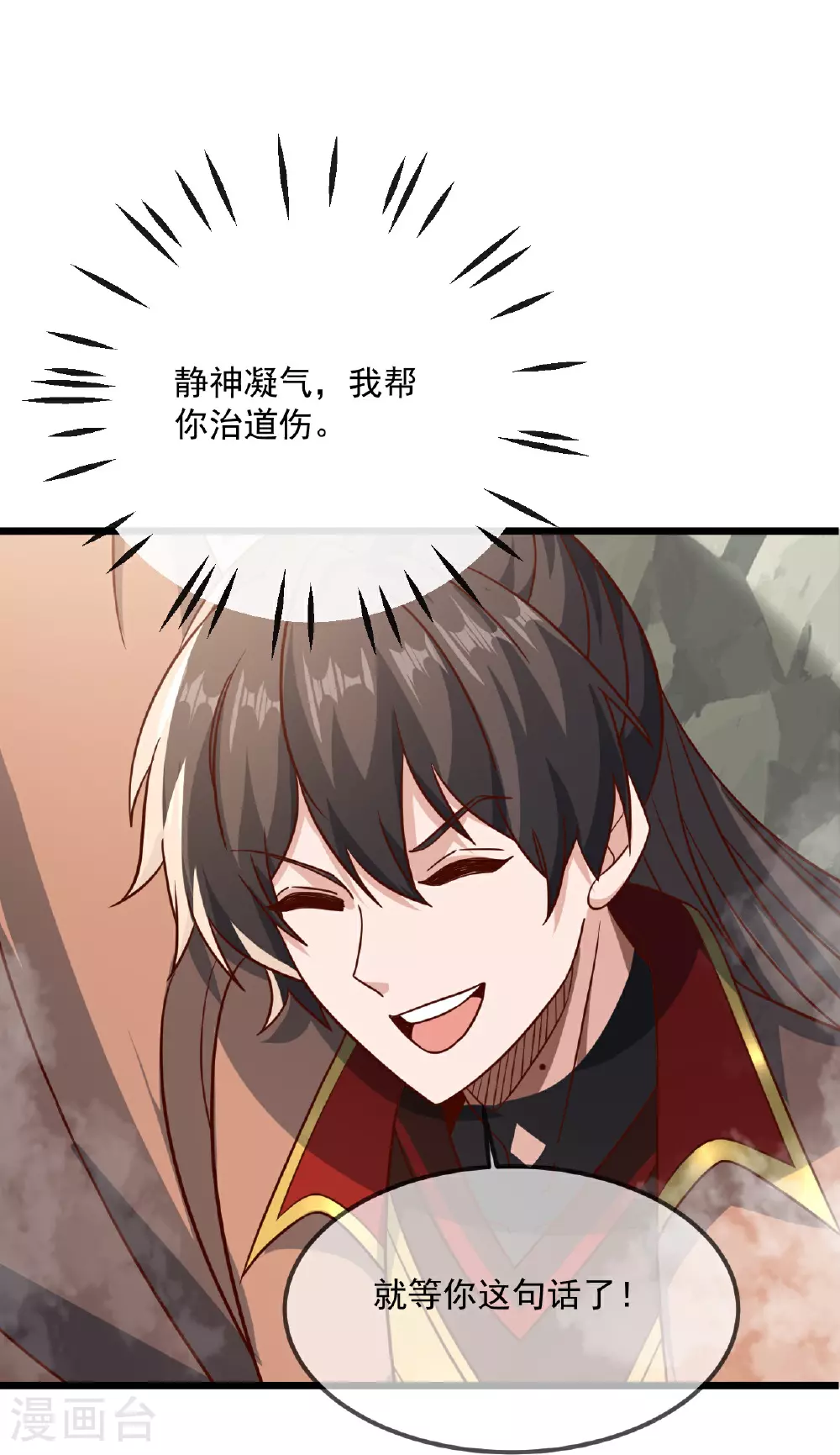 第491话 一个模子 第7页