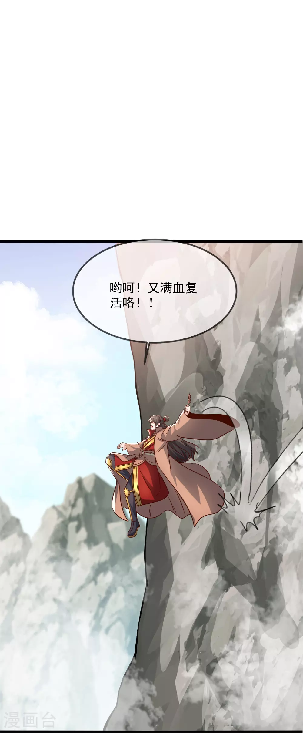 第491话 一个模子 第11页