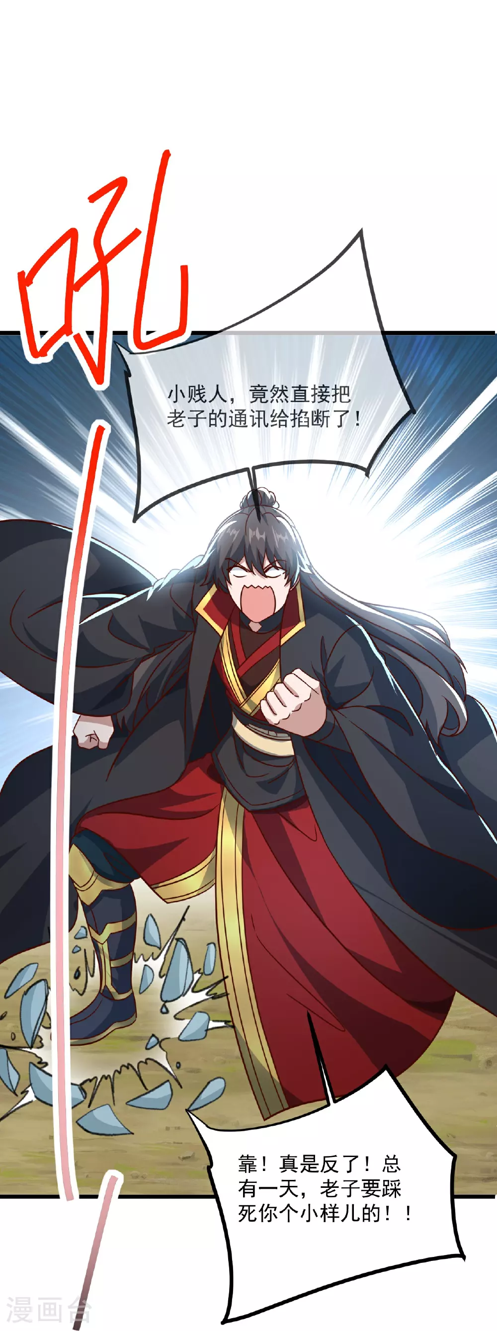 第491话 一个模子 第14页