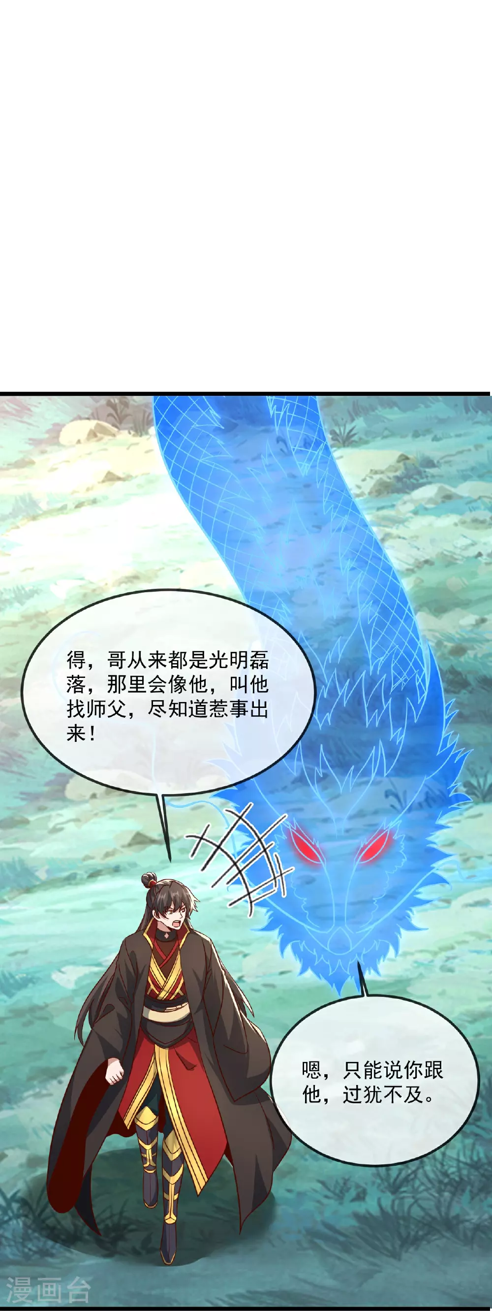 第491话 一个模子 第16页